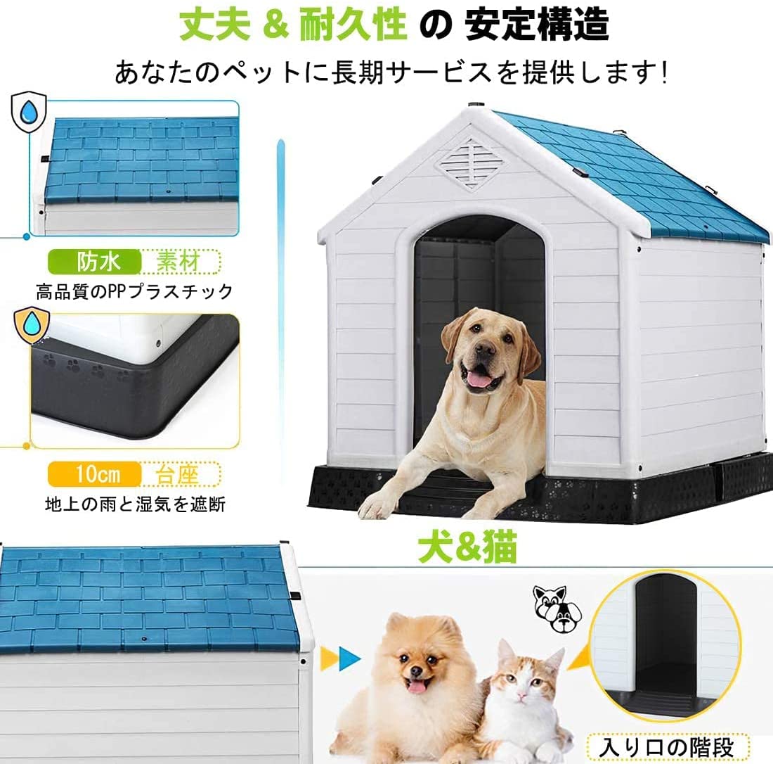 犬小屋 中小型犬用 犬舎 プラスチック製 ペットハウス 通気性犬舎