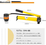 油圧パンチャー 油圧パンチ 8トン 1.6mmステンレス鋼/アルミ 3mm軟鋼/鉄 工事 建築 工業 6種類金型付き 【日本語取扱説明書】 (Φ22-Φ60mm)#59143