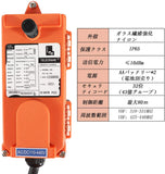 ワイヤレスリモコン デュアルトランスミッタ トランスミッタ+110V~450Vレシーバ 業務用 日本語説明書付き#46248