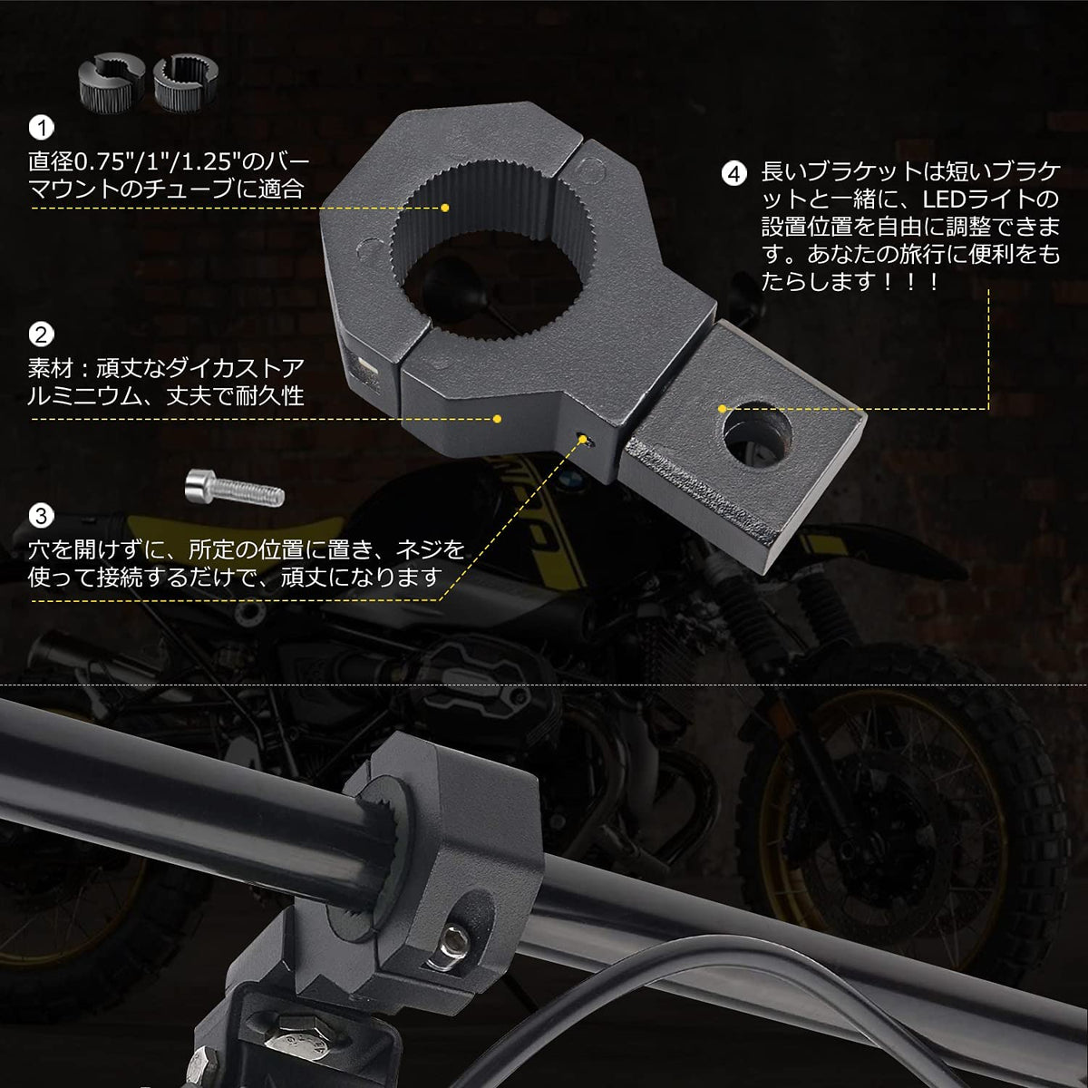 回転バイクステー LED作業灯 取り付けステー 0.75/1/1.25 径15mm〜30mmのパイプ挟み込み型 360度回転 調節可能 –  becomingp