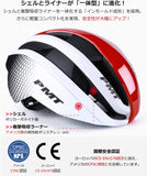 自転車 ヘルメット 衝撃吸収 軽量 通気性 サイクルヘルメット サイズ調整可 通学 通勤 男女兼用 あごひもカバー付き(PUDI)#72522