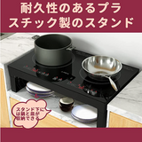 IH电磁炉2 IH电磁炉 带腿 高火力1400W全屏幕玻璃面板烹饪加热器 100V无需施工 8个安全功能卡式炉上2炉电磁加热炉黑色【18个月保养期间】 HA1910A#53274