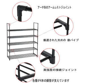 シューズラック 5段 ステンレス靴棚 玄関収納 省スペース 下駄箱 16-20足靴収納可 靴入れ オープンラック 組立簡単 ブラック#46913