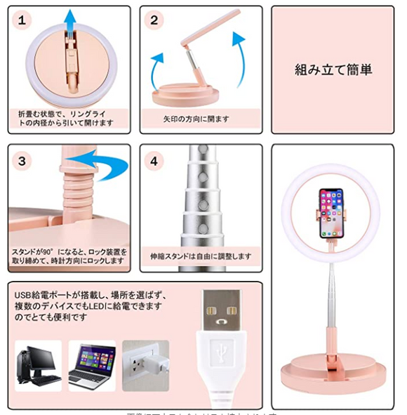 LEDリングライトリングライト 折リたたみ 一体式 外径11.4インチ/29cm 撮影用 三色モード 10段調光 補助光 USB給電 高輝度 自撮りライト 伸縮スタンド 化粧ライト iphone/スマホ/カメラ 写真/ビデオカメラ撮影用/美容化粧/YouTube生放送 (一体式, ピンク)#56235