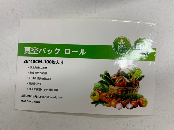 管理栄養士推薦 真空パック 袋 真空袋 100枚 真空パック機 専用袋 （ 日本 メーカー ）Dr.フレッシュ (20cm × 30cm)#91532