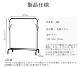 晾衣架 衣物收纳架 轮辋结实 时尚衣服外套挂架 宽100厘米 室内 室外洗涤晾衣架 带挂钩架 承重 简单组装 日本使用说明书三年质保#69876