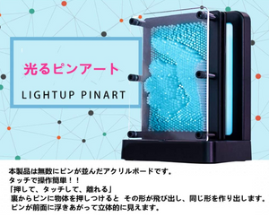 发光针艺术 PinArt 3D ImageCaptor 发光 浮现手形针 立体艺术 带LED灯 6色可转换#69807