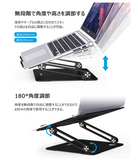 ノートパソコンスタンド パソコンスタンド 折りたたみ 式 無段階 調整 放熱 滑り止め 付き 16 インチ以下 対応 黒#89354