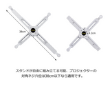 壁付け金物 プロジェクター 壁付 天吊り金具 ホワイトプロジェクター・ブラケット 各社対応/白#83628