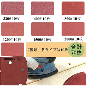 70枚 #320 - #3000 サンドペーパー 三角形 5穴あき サンディングディスク サンダー用紙 7粒度（320/400/800/1200/1500/2000/3000 各10枚）塗装面の研磨、金属表面の錆取り 研磨、木工用 研磨 紙やすり (7粒度 合計70枚 #320-#3000 赤色)#93527