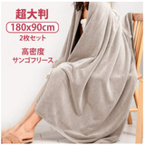 90×180cm超大判サンゴフリース バスタオル マイクロファイバー 速乾 人気 安い 吸水 ふわふわ バス タオル 柔らか肌触り 抗菌防臭 2枚セット ホテル/家庭用 ギフト#57938