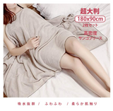 90×180cm超大判サンゴフリース バスタオル マイクロファイバー 速乾 人気 安い 吸水 ふわふわ バス タオル 柔らか肌触り 抗菌防臭 2枚セット ホテル/家庭用 ギフト#57938