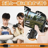 荒野行動 PUBG Mobile コントローラー 冷却ファン付きゲームパッド 6本指操作可能 高感度 伸縮自在 iPhone/Android対応 一体型スマホゲーム コントローラー　 指サック 2枚入り#77127