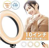 LEDリングライト カメラ 卓上ライト 自撮り/撮影/照明用 自撮り棒両用 三脚スタンド Bluetoothリモコン付き 高輝度LED 3色モード 10段階調光 360度調整可能 取り外し可能 伸縮 美白効果 スマホスタンド付き USB給電 自由雲台 仕事/勉強/美容化粧/YouTube生放送/ビデオカメラ撮影用 gopro SNS TikTok メイク動画 日本語取り扱い説明書付き#56564