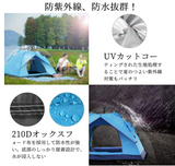 テント ワンタッチテント キャンプテント 設営簡単 uvカット加工 防風防水 通気性 2～3人用 キャンプ用品 アウトドア 花見 海水浴 登山 防災などに最適#89061