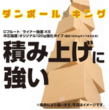 段ボール 120 サイズ （外寸45×45×26cm） 紺ベタ印字 備考欄 5枚セット引っ越し 梱包 自社工場直送 オリジナル 超強化 ダンボール#50716