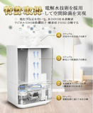 加湿器 卓上 除菌加湿器 大容量 電解水除菌 超音波加湿器 アロマ加湿器 カスタム除菌モード搭載 恒湿機能 28dB極静音 LEDデジタルパネル タイマー付き 上から給水 最大40畳対応 4L ホワイト#50713