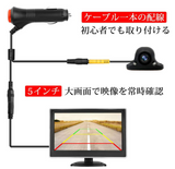 5インチLCDモニター サイドカメラセット フロントカメラ AHD最新技術採用 ハイビジョン 正鏡像切り替え 超高画質 超強暗視機能 サイド死角確認 穴開けなく RCA接続 シガーソケット給電 取り付け簡単 12V/24V通用 (AHD サイドカメラ#91827