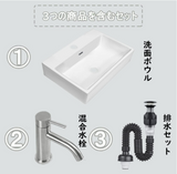 【混合水栓付き】おしゃれ 洗面ボウル 洗面台 大型洗面ボール 置き型 手洗い鉢 陶器製 手洗い器 トイレ 手洗いボウル 510*360*130mm（長方形）#87131