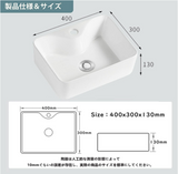 【高級排水セット付き】小型 洗面ボウル おしゃれ 洗面ボール 置き型 洗面台 手洗い鉢 陶器製 手洗い器 トイレ 手洗いボウル 400*300*130mm（四角形）#89600