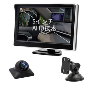 5 インチLCDモニター バックカメラセット フロントカメラ AHD最新技術採用 ハイビジョン 正鏡像切り替え 取り付け簡単 超高画質 超強暗視機能 シガーソケット給電 IP68防水 12V-24V各車型通用#91824