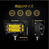 フォグランプ バイク ５インチ SAMLIGHT 72ｗ LED作業灯 イエロー 12-24v 兼用 広角狭角一体 トラック 重機機械 ガレージ ライト デッキライト 集魚灯 前照灯 Suv Atv Utv ２個セット １年保証 …#93305