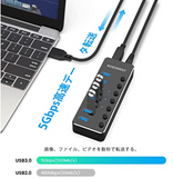 USB ハブ 3.0 電源付き 7ポートUSB HUB アルミ製 5Gbps高速転送 セルフパワー USB3.0 ハブ 独立スイッチ付 5V/2A ACアダプタ付き#86034