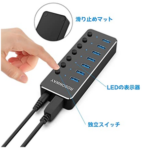 USB ハブ 3.0 電源付き 7ポートUSB HUB アルミ製 5Gbps高速転送 セルフパワー USB3.0 ハブ 独立スイッチ付 5V/2A ACアダプタ付き#86034