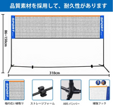 バドミントン用ネット テニスネット テニス練習用ポータブルネット 折り畳み 簡単組み立て テニス・バドミントンネット 収納袋付き 屋内 屋外 持ち運び どこでも 高さ(86~150)cm調整可能 子供も使え#88452