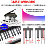 トモイ 2018年8月最新版 電子ピアノ 88鍵盤 ペダル 譜面台 イヤホン付属 MIDI ワイヤレスMIDI ソフトケース ピアノカバー 鍵盤シール ピアノクロス 楽譜クリップ 初心者 大人 子供 練習 お勧め 1年保証 ブラック#82487