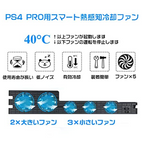 PS4 Pro(CUH-7000)/(CUH-7100) USB冷却ファン 自動運転モード 5ファン急速冷却 スーパークール USBケーブル付き 内部冷却ファン 温度制御 ミニーPS4 Pro冷却ファン 薄型 PS4 Proクーラー 放熱 DVC 5V 内蔵クーラー部品 クーリング 耐久性 アクセサリー ブラック#92944