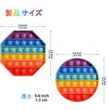 スクイーズ玩具 2個セット プッシュポップ フィジェットおもちゃ 人気 ボードゲーム 減圧グッズ ストレス解消 グッズ 洗える可能 家族 子供用 6歳以上(カラフル円＋八角)#73728