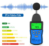 デジタル騒音計 ノイズメーター 小型デジタル騒音測定器 882A 高精度 騒音レベル測定 音量測定器 30-130dBA LCDディスプレイ マイク付き バックライト付き 騒音計測可能 簡単な操作性 電池付き／日本語説明書付き ブルー#91493