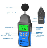 デジタル騒音計 ノイズメーター 小型デジタル騒音測定器 882A 高精度 騒音レベル測定 音量測定器 30-130dBA LCDディスプレイ マイク付き バックライト付き 騒音計測可能 簡単な操作性 電池付き／日本語説明書付き ブルー#91493