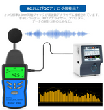 デジタル騒音計 ノイズメーター 小型デジタル騒音測定器 882A 高精度 騒音レベル測定 音量測定器 30-130dBA LCDディスプレイ マイク付き バックライト付き 騒音計測可能 簡単な操作性 電池付き／日本語説明書付き ブルー#91493