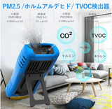 ホルムアルデヒド 測定器 HCHO探知器専門 高精度PM2.5測定器 小型ハンドヘルド TVOC測定器 5800S空気質検知器 大気質の測定 ホルムアルデヒド/PM2.5/TVOC 簡単な操作性 バックライト付き カラーLCDディスプレイ クイックテスト 持ち運びに便利 家庭/学校/オフィス/工場などに適しています#91494