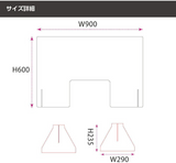 日本製 透明パーテーション W900×H600mm W300mm商品受け渡し窓付き 特大足付き アクリル板 デスクパーテーション 仕切り板 衝立 間仕切り クラスター拡大防止 飲食店 老人ホーム オフィス 学校 病院 薬局 保育園 幼稚園 fak-9060-m30-4set#49456