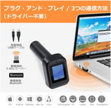 ワイヤレスバーコードスキャナー 100万画素 LEDディスプレイ 時間表示でき USB 2.4GHz Bluetooth対応 1次元 2次元 QRコード液晶表示バーコード読み取り 技適取得済み 充電スタンド付き ハンズフリー 手持ち式 日本語取扱説明書付き バーコードリーダー 図書館・店舗・オフィス・物流・倉庫などに適用 EUIPOによる意匠認定番号：007825195-0003#78091