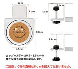 ドリンクホルター　カップホルダー　飲み物ホルダー 机 カップが倒れにくい　クランプ固定式　金属製品　コンパクト　便利　取り付け簡単　コースター付き　デスク、椅子、棚などに用 (ホワイト) #92692