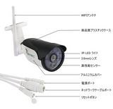 防犯カメラ 屋外 WI-FI 監視カメラ 1080P 200万画素 ネットワークカメラ ワイヤレス 防水 SDカード録画対応  #87956