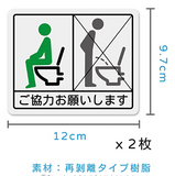 注意シール 警告ステッカー お断り標識 迷惑対策 耐候防水 貼るだけ (座りション)#92295