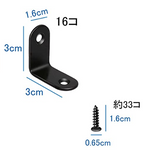 接合金具 家具修理 補強固定 コーナーブレース ブラケット バリなし (黒 L字 40x40x16mm 12個) #82977