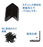 接合金具 家具修理 補強固定 コーナーブレース ブラケット バリなし (黒 L字 40x40x16mm 12個) #82977