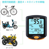 サイクルコンピュータ 自転車ワイヤレス 多機能バイクコンピュータ 走行距離計/速度計 バックライト付き ストップウォッチ 自転車乗りトラッカー メンテナンス提示機能付#71012