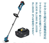 充電式 草刈機 18V コードレス 刈払機 ポータブル 芝刈機 グラストリマー マキタ 18V 純正/互換バッテリー BL1830 BL1860 BL1830B BL1860B など互換対応 庭 雑草 除草 園芸機械 庭 園芸 防虫 緑 除草 お手入れ メンテナンス 軽量 安全 無線 角度調整 U字ハンドル 草刈り機 ガーデン 樹脂ブレード5本 金属刃2本 直径150㎜チップソー１枚 付属 ブラック 黒 本体のみ 充電池・充電器 ケース別売 2年間メーカー保証 #87270