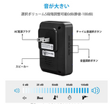 ワイヤレスチャイム ,玄関チャイム 呼び鈴 介護 防沫 防塵 配線不要 音と光で呼び出し 55曲 5段階音量調節 300M無線範囲 送信機1 受信機1 黒い#91720