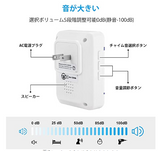 ワイヤレスチャイム ,玄関チャイム 呼び鈴 介護 防沫 防塵 配線不要 音と光で呼び出し 55曲 5段階音量調節 300M無線範囲 送信機1 受信機2 白い#91731