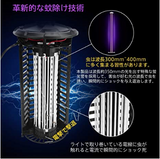 電撃殺虫器 電撃殺虫機 電気蚊取り器 UV光源誘引式捕虫器 寝室/居間/台所/玄関/居間/オフィス/飲食店などに適用 吊り下げ式＆据え置き式両用 超静音 蚊対策 蚊駆除 #25903