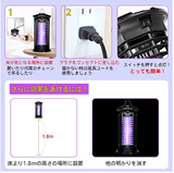 電撃殺虫器 電撃殺虫機 電気蚊取り器 UV光源誘引式捕虫器 寝室/居間/台所/玄関/居間/オフィス/飲食店などに適用 吊り下げ式＆据え置き式両用 超静音 蚊対策 蚊駆除 #25903