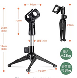 マイクスタンド 卓上 軽量 本体230g 180°高さ調節可能 直立 三脚スタンド スチール材とナイロン材 安定 耐久 折りたたみ 伸縮 マイクホルダー マイクロフォン スタンド ストレート 会議 講習会 ライブ スピーチ 放送 カラオケ レコーディング コンデンサー マイクスタンド ブラック CY0256 #93594